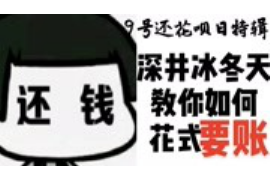 虹口专业要账公司